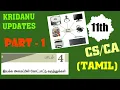 11th computer science computer application - LESSON 4