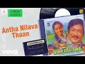 Lagu Mudhal Mariyathai - Antha Nilava Thaan Lyric | Sivaji Ganesan, Radha | Ilaiyaraaja