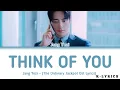Jang Yezi - "Think of You" (The Ordinary Jackpot Ost Lyrics) 