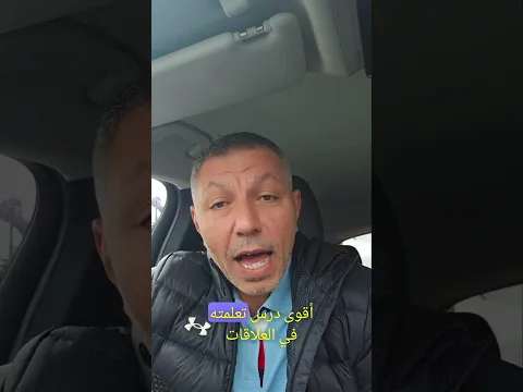 العلاقات والتغافل !