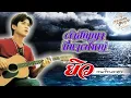 Lyrics Video : ยิว คนเขียนเพลง [ คำสัญญาที่หาดใหญ่ ]
