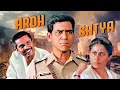 Download Lagu Ardh Satya (1983): Hindi Full Movie | Sadashiv Amrapurkar | Om Puri | Smita Patil | Naseeruddin Shah