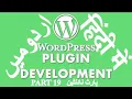 Part 19 WordPress Plugin Development Tutorial Series in Gutenberg Inspector vs Block