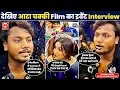 Download Lagu लाखों खर्चा में बना है ये फिल्म Aata Chakki इवेंट में #Dhananjay Dhadkan ने खोला कई सारे राज..