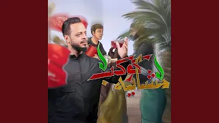 كوكب مشايه  قصيدة المشاية  دندنها