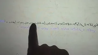 Mar-Yah é uma palavra usada somente para Yshua e YHWH, (Jesus e Deus)