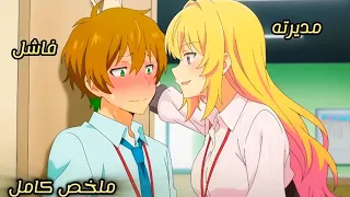 شاب كحيان ملهوش في الحب وقع في حب مديرته المفترية لكن المفاجأة انها الحلقة 1 لـ4 