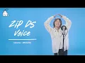 Download Lagu 🎙ZIP DS Voice🎙 ≪대성(DAESUNG) - Universe≫ | 주인장 본업 모먼트