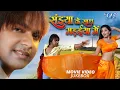 Lagu Saiya Ke Sath Madhaiya Me | Movie All Song | Video Jukebox | Superhit Movie Songs 2025