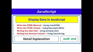Display Data in JavaScript Using inner HTML Document Write I window alert Console log