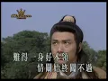 羅文〈小李飛刀〉MV｜娛樂唱片