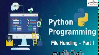 Python File Handling in Tamil Part 1