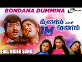 Lagu Bondana Dummina | Kothigalu Saar Kothigalu | S Narayan | Ramesh Aravind | Mohan| Kannada Video Song