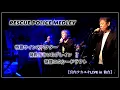 Download Lagu 宮内タカユキ『RESCUE POLICE MEDLEY』【ウインスペクター・ソルブレイン・エクシードラフト】3人で歌ってみました！　優-challenge 特別編２