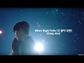 Download Lagu Eddy Kim (에디킴) – When Night Falls (긴 밤이 오면) While You Were Sleeping OST Part.1[Rom/Han/Eng Lyrics]