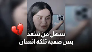 اعرفك ماترد بس ماطبكت الباب    مريم قاسم    جديد      دندنها