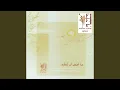 Download Lagu Hakaza Huwa (feat. Lena Farah)