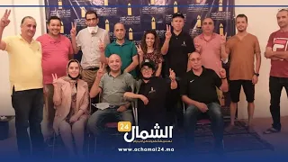 احتشاد أطباء لدعم الدكتور أحمد القايدي مرشح البرلمان للحزب الاشتراكي الموحد بتطوان دندنها