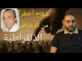 Download Lagu كيف يُهينونك يومياً دون أن تنتبه؟