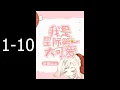 book Danmei BL Cute Rabbit 1-10