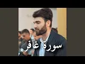 Download Lagu Surah-ghafer سورة غافر -عبيدة موفق