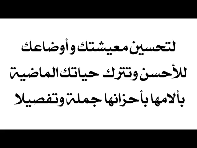 ⁣يوما أو بعض يوم وتقضى حاجتك بدعاء الكاظم عليه السلام وتتغير نفسك وحالك للأفضل