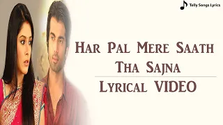 har pal mere saath tha sajna song lyrical video pratigya