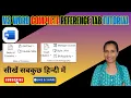 Microsoft Word Tutorial MS Word Reference tab Complete MS Word Tutorial MS Word in Hindi