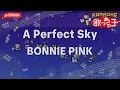 【ガイドなし】A Perfect Sky/BONNIE PINK【カラオケ】