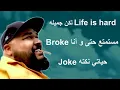 جميله - بيج بو