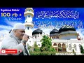 Download Lagu Sholawat khas ACEH ❗Shollallahu Wasallama... || Syekh Rajif Fandi Abu Bakar Al-Qori'