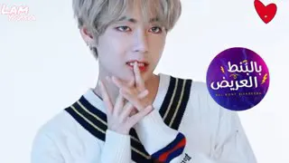 تصميم ل كيم تاي هيونغ علا اغنية حبيبي بالبنط العريض 