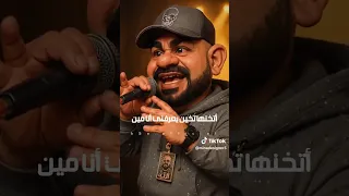 اغنيه انا اخصامي من مغلوله دندنها