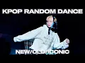KPOP RANDOM DANCE | NEW/OLD/ICONIC
