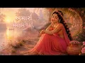 Kana Ne Joya | કાના ને જોયા | Jaysinh Gadhavi | Gujarati Song 
