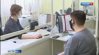 Омичам расскажут о мерах государственной поддержки в виде сокцконтрактов до 250 тысяч рублей