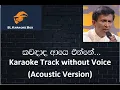 Lagu Kawadada aye enna... Karaoke Track Without Voice
