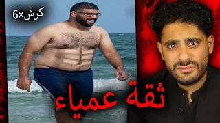 ثقة عمياء    يا مصر بتعملها ازاي          دندنها