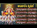 Lagu ఆదివారం స్పెషల్ భక్తి పాటలు | శ్రీ సూర్యనారాయణ సుప్రభాతం | Lord Surya Bhagavan Bhakti Songs