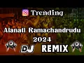 Download Lagu #Alanati Ramachandrudu Dj song Chandamama Chandamama Marriage Song Dj Remix//HARD BASS MIX//DJ SONGS