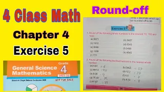 Class 4 Maths Chapter 4 Exercise 5 Round off Decimals number ilmi darasgah