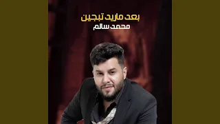 بعد ماريد تبجين 
