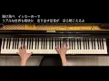 【🎼 楽譜は概要欄】『ペリドット』GRe4N BOYZ/耳コピ/ピアノソロ/上級
