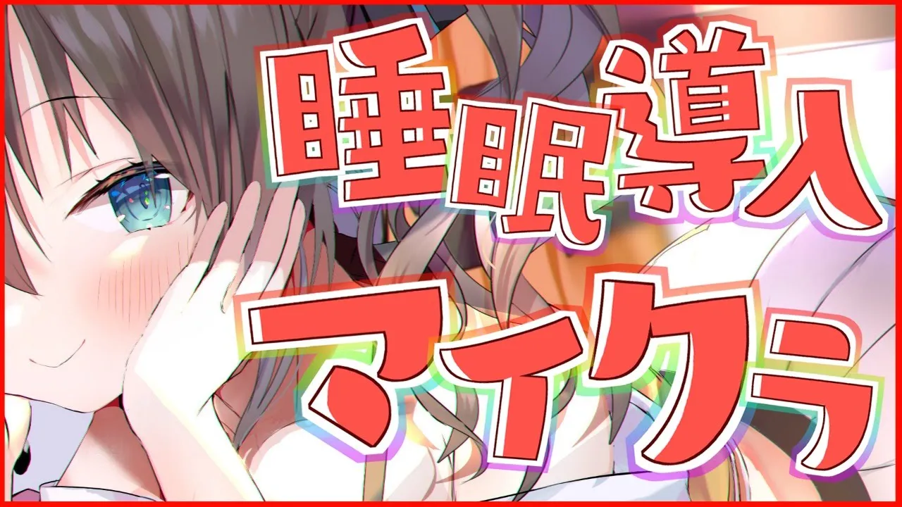 【Minecraft】睡眠導入 / まったりお話～！【ホロライブ/夏色まつり】