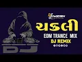 Download Lagu Chakli | ચકલી | Trending Song | Edm Trance Mix | Dj Remix Song | Gujarati Song | Dj Jagdish