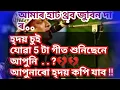 Download Lagu Top 5 Sad songs by Zubeen garg|| heart tuching songs by Zubeen garg