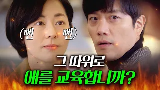 🔥혈압 주의🔥 ＂솔직히 쌍방이잖아요ㅋ＂ 인면수심 뻔뻔한 학폭 가해자 부모💢 참교육 하는 박희순｜아름다운 세상｜JTBC 190413 방송