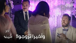 وأخيرا تزوجوا طيبة ووسام ألف مبرووووك