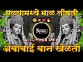 Download Lagu Galymadhi Mal Lombati Amba Bai Ban Khelati | Devi Song | Dj Remix Song Halgi Sambal Mix Dj Nagu