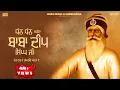 Download Lagu Dhan Dhan Baba Deep Singh Ji- Official Video | Shree Brar | Punjabi Song 2024